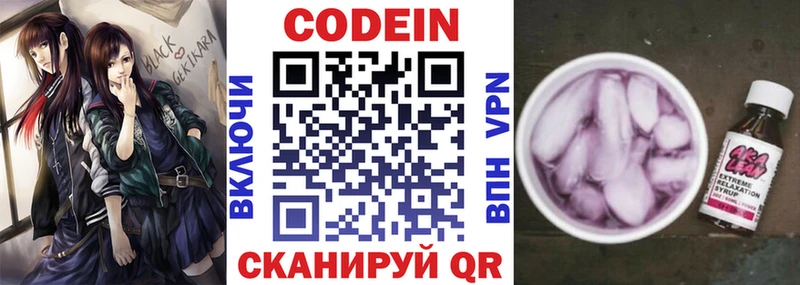 маркетплейс как зайти  Новоульяновск  Codein Purple Drank  где купить наркоту  кракен ONION 
