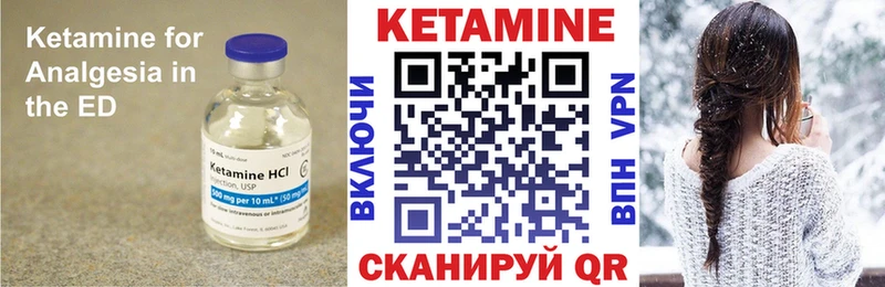 Кетамин ketamine Новоульяновск