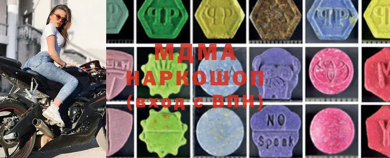 MDMA молли  как найти закладки  Новоульяновск 