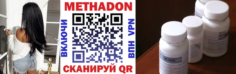 ссылка на мегу Новоульяновск МЕТАДОН кристалл